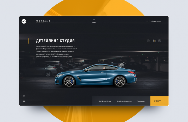 Детейлинг студия - MDreams