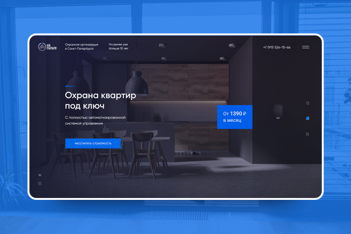 Охранная организация «На Пульте»