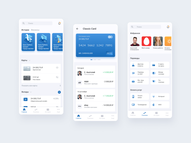 Приложение для банка Кубань Кредит