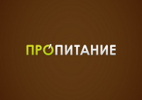 Логотип для магазина ПРОПИТАНИЕ