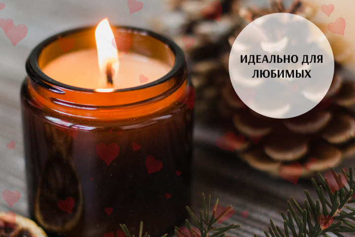 ароматические свечи