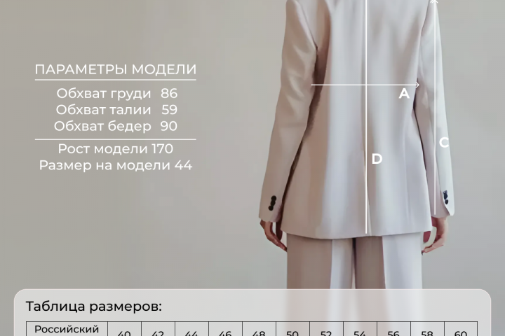 Женский пиджак