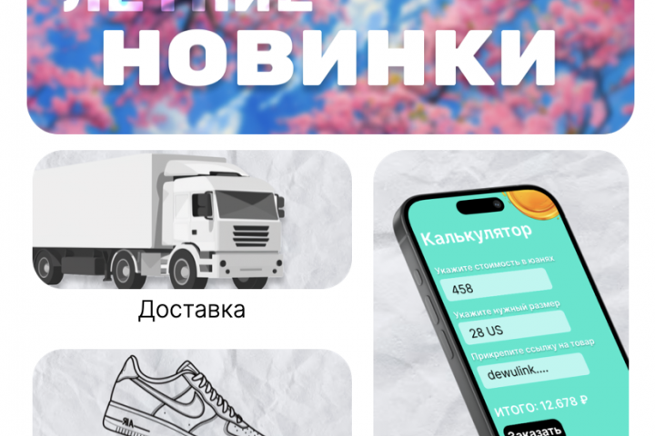 Telegram Web App приложение для онлайн магазина кроссовок