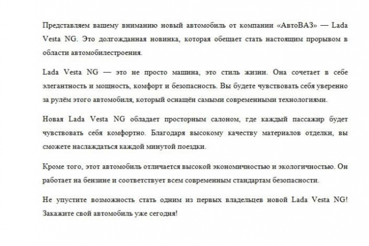 Напишу продающий текст для вашего бизнеса