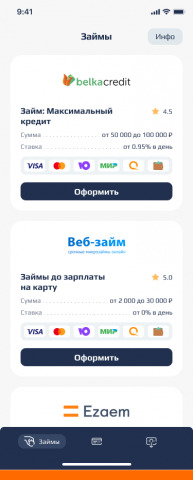 Приложение микрофинансовых услуг