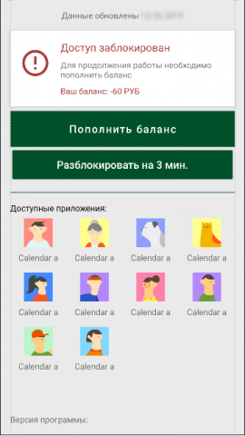 Доработка приложения для управления арендой гаджетов