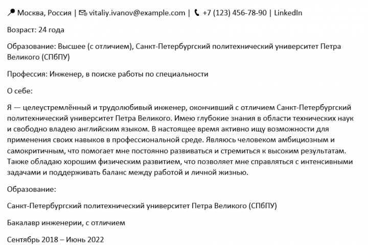 Резюме
