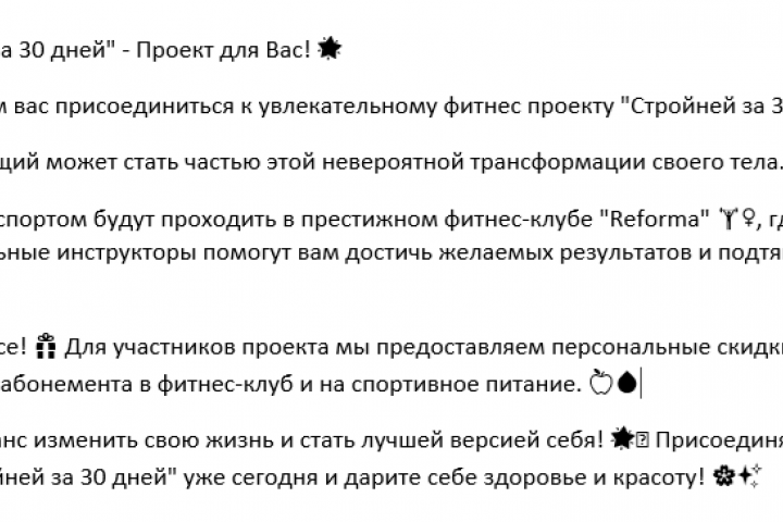 Слоган к проекту