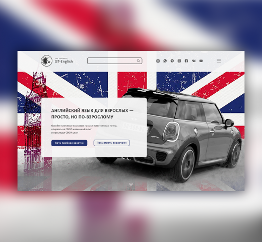 Курсы английского языка «GT-English»