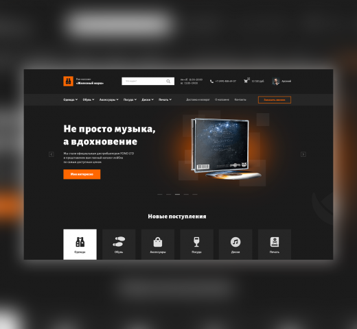 Магазин рок-атрибутики «Железный марш»