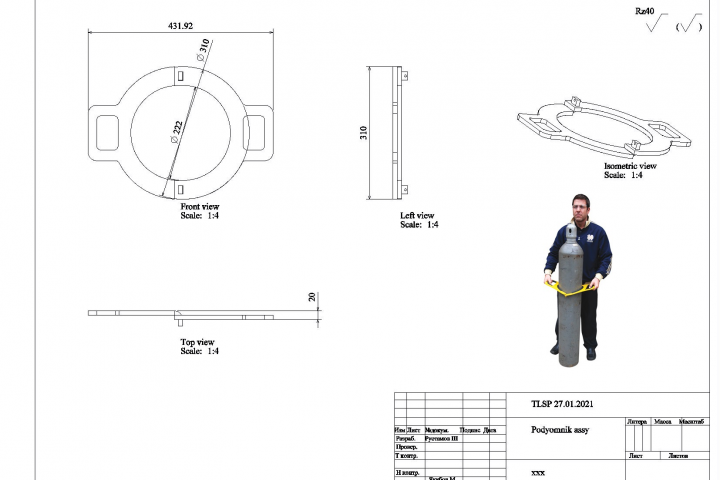 чертеж приспособление для транспортировки газовых баллонов