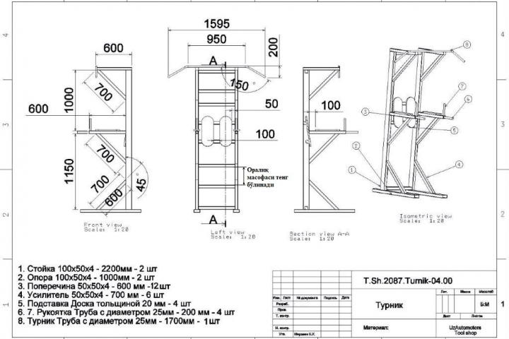 Чертеж для изготовлении турника