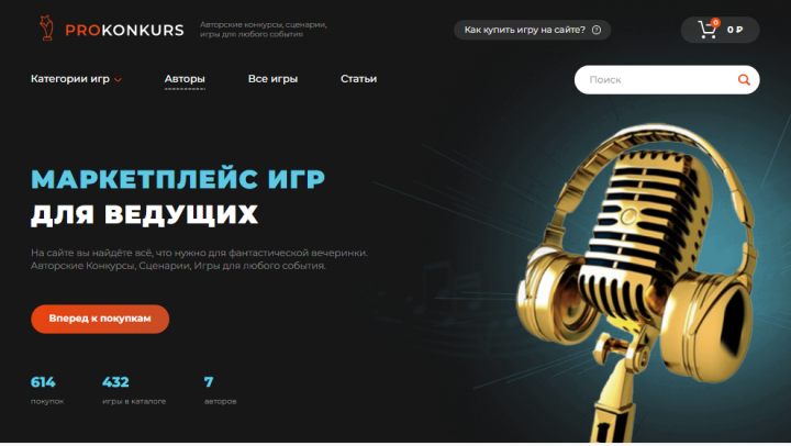 Маркеплейс игр