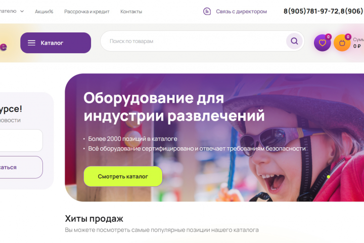 Магазин атракционов