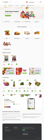 магазин доставка продуктов