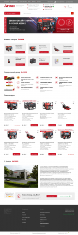 магазин генереторов