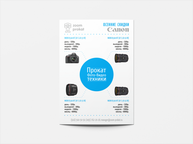 Фирменный стиль