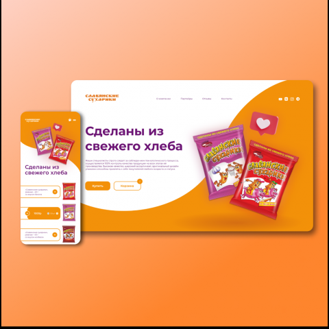 Разработка сайта