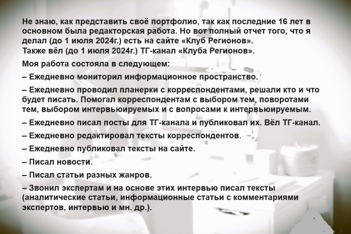 то чем я занимался и примеры работ