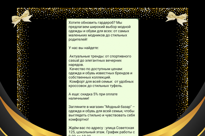 Текст