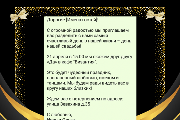Текст