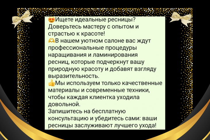Текст