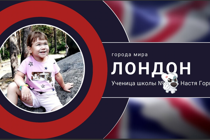 Презентация для школьника