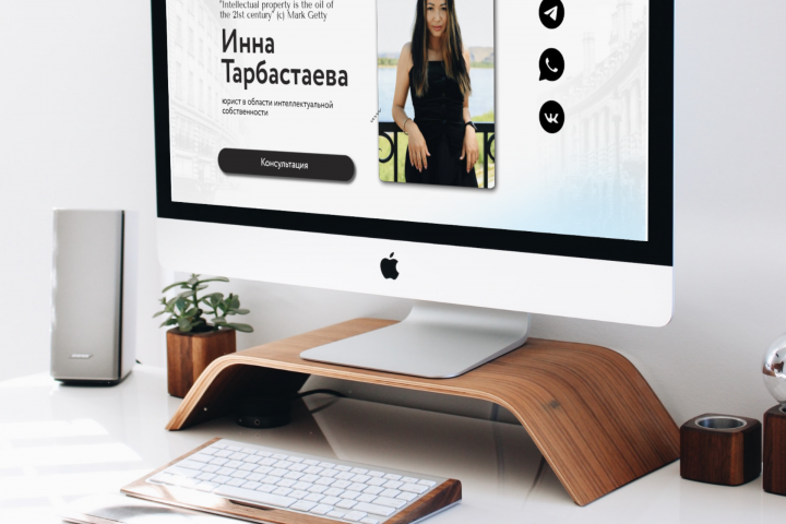 Сайт - визитка для IT - юриста