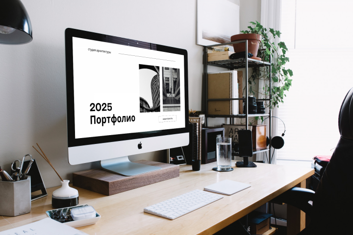 Концепт сайта студии Архитектуры