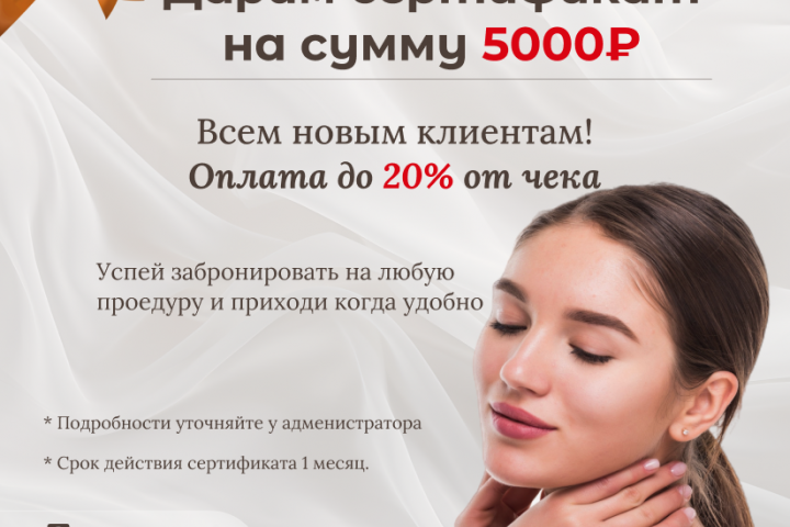 Оформление дизайна рекламного баннера Leyla Roz Clinic