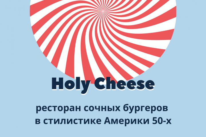 Дизайн-концепт лендинга для ресторана бургеров