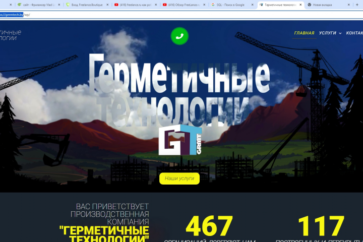 сайт