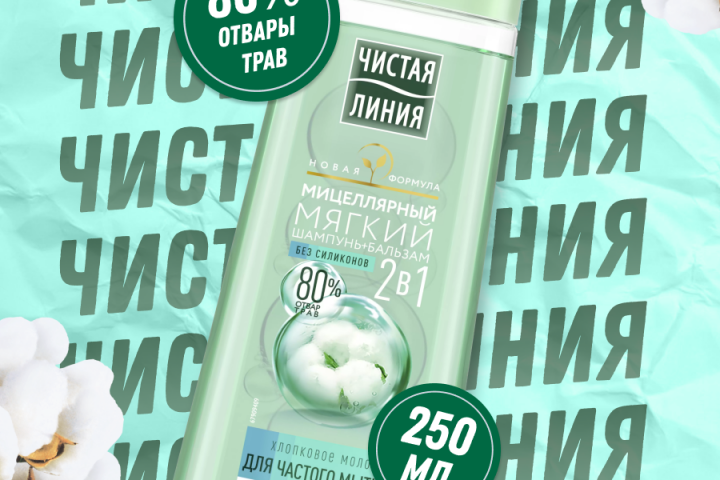 Баннер для шампуня "Чистая линия"
