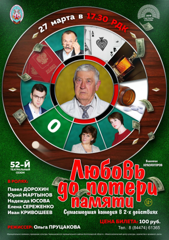 Афиша спектакля