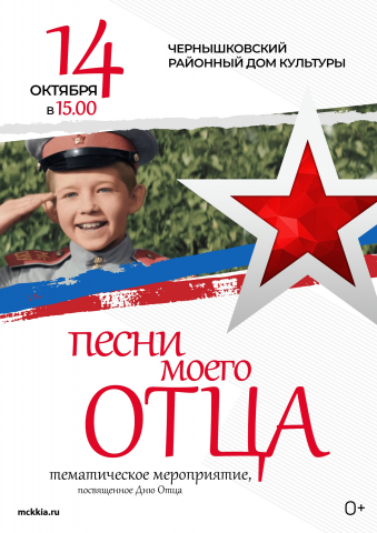 Афиша к праздникам