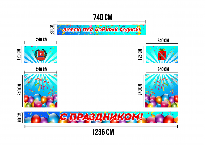 Оформление уличной сцены