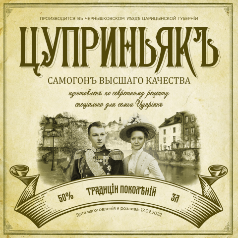 Этикетка для свадьбы