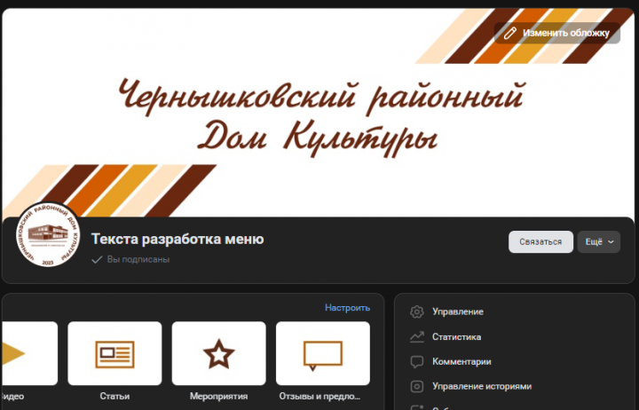 Оформление группы в ВК