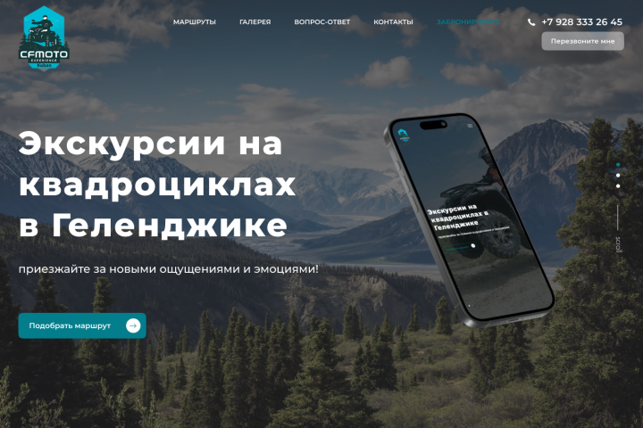 Адаптивная верстка макета из Figma "CFMOTO"