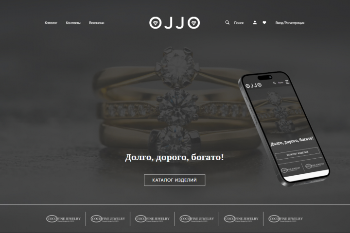 Верстка Юверилного магазина