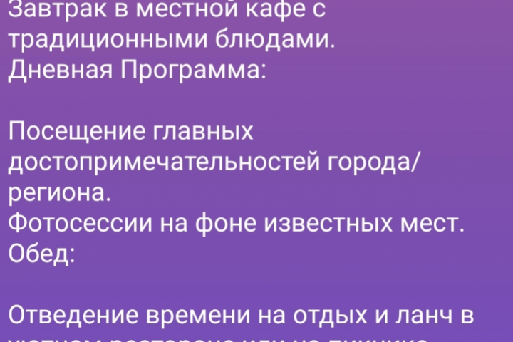 Контент-план для блога о путешествиях