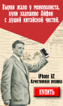 Реплика Айфон