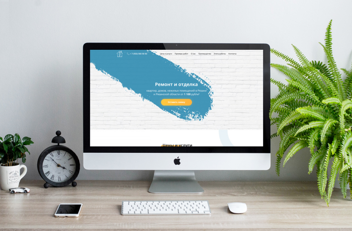 Ремонтная компания