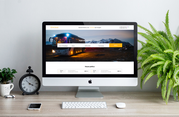 Туристическое агентство ЭйСвенТур