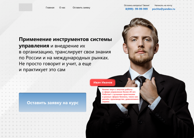 Лендинг