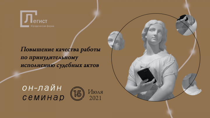 Баннер для юридической компании