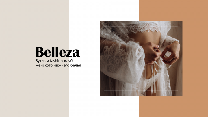 Презентация