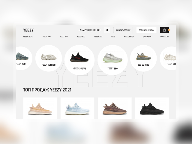 Yezzy