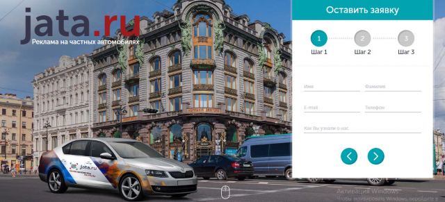 Биржа рекламы на автомобилях