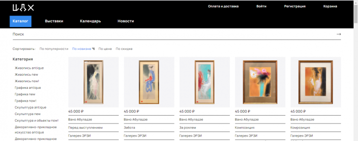 Платформа Центрального Дома Художника (ЦДХ)